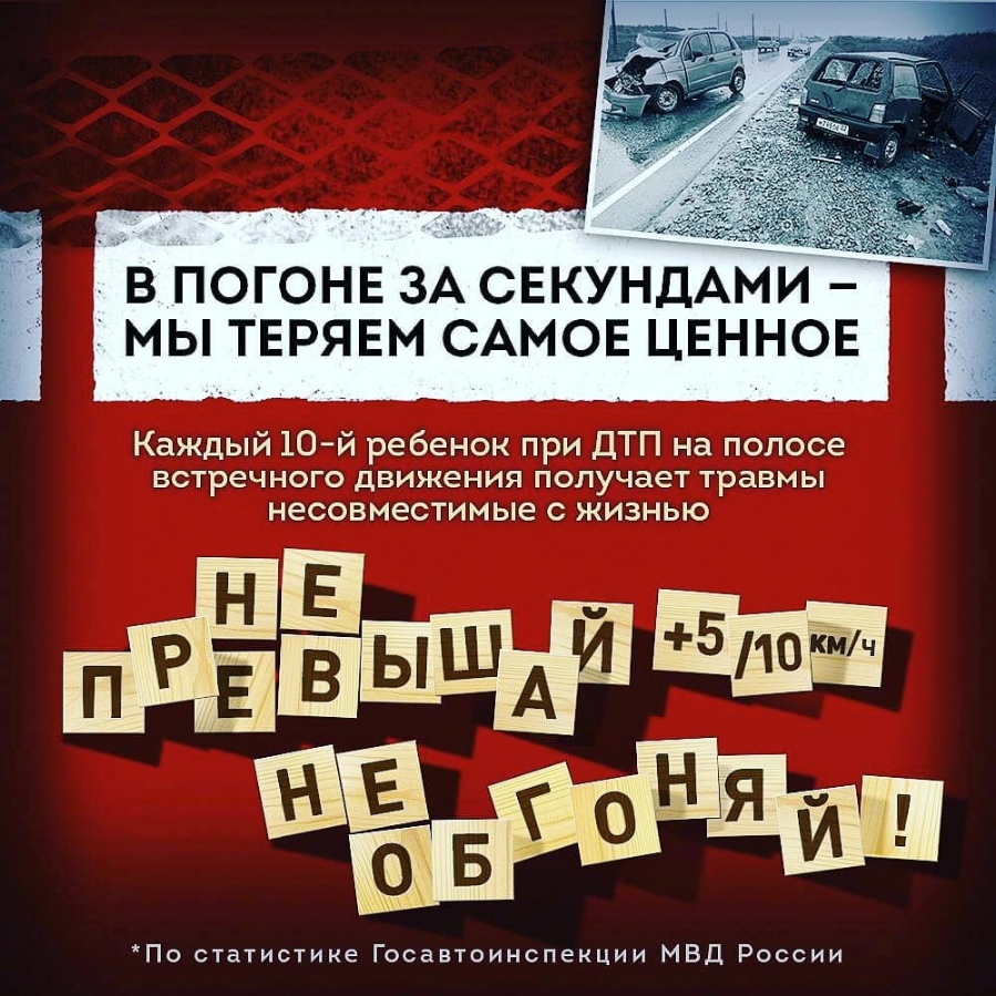 превышение скорости.jpg